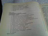 Лот: 6051237. Фото: 3. Теоретическая и практическая политология... Литература, книги