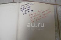 Лот: 25802855. Фото: 5. Старинное издание 1962 года...