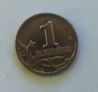 Лот: 19957820. Фото: 2. 1 копейка 1998 СП. Монеты