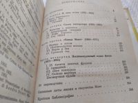 Лот: 7099755. Фото: 5. ЖЗЛ, Эдуард Мане, Анри Перрюшо...