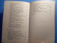 Лот: 20819081. Фото: 4. Василий Ян Поход Ермака