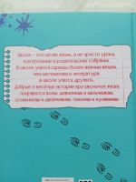 Лот: 21089807. Фото: 2. Книга "Спецагеты в школьной форме... Детям и родителям