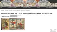 Лот: 11601231. Фото: 3. Германия Ринтельн 1920 г. 25-50... Коллекционирование, моделизм