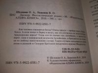 Лот: 19074025. Фото: 2. Баженов В. О. Джокер. Серия: Юмористическая... Литература, книги