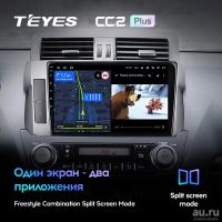 Лот: 18149034. Фото: 4. Магнитола Android TEYES CC2 PLUS... Красноярск