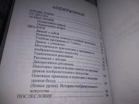 Лот: 19879601. Фото: 4. Диалоги с душой. Изобразительное... Красноярск