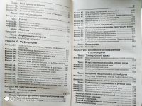 Лот: 16254034. Фото: 3. Учебник по русскому. Литература, книги