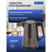 Лот: 25590202. Фото: 4. Чайник электрический Daniks, D2217... Красноярск