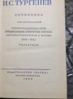 Лот: 17880809. Фото: 3. 9. И С Тургенев три тома. Коллекционирование, моделизм