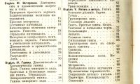 Лот: 19411522. Фото: 7. Н. Потоловский. Практическое руководство...