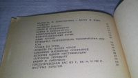 Лот: 10872652. Фото: 8. ок...Виктор Пекелис, Кибернетическая...
