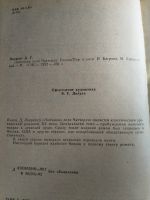 Лот: 16012475. Фото: 2. Книга "Любовник леди Чаттерли". Литература, книги