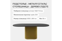 Лот: 25336061. Фото: 3. Стол GENGLASS Trubis wood. Мебель