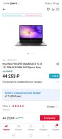 Лот: 20973970. Фото: 4. Ноутбук huawei MateBook D 14 i3... Красноярск