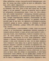 Лот: 24988569. Фото: 17. М. Швецова. «Поляки» Змеиногорского...
