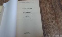 Лот: 9557570. Фото: 2. Райдер Хаггард. Литература, книги