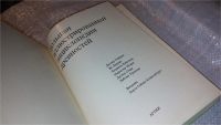 Лот: 7648816. Фото: 3. Большая иллюстрированная энциклопедия... Литература, книги