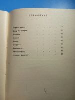 Лот: 20861134. Фото: 4. Леонид Кудрявцев Дорога миров...