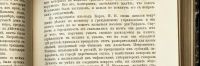 Лот: 14553141. Фото: 8. Исторический вестник № 2 , 1890...
