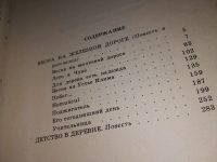 Лот: 14065002. Фото: 3. Весна на железной дороге, Борис... Красноярск