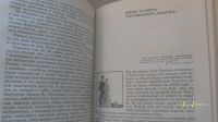 Лот: 25125330. Фото: 3. Роман Белоусов. Из родословной... Литература, книги