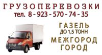 Лот: 3057942. Фото: 2. Услуги Газели до 1,5 тонн. Грузоперевозки... Транспортные услуги, вывоз мусора