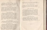 Лот: 23328518. Фото: 5. Н.И.Костомаров. Исторические монографии...