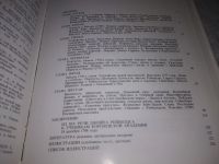Лот: 5521784. Фото: 11. (21023)(2092317) Екатерина Некрасова...