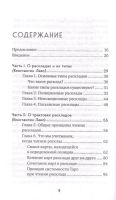 Лот: 18628369. Фото: 2. "Расклады на картах Таро. Практическое... Литература, книги