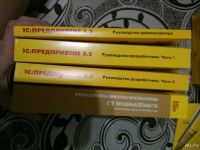 Лот: 10719565. Фото: 6. 1с Предприятие 8.2: версия для...