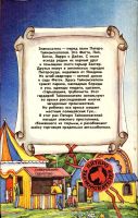 Лот: 14323699. Фото: 2. Энид Блайтон - Тайна человека... Детям и родителям