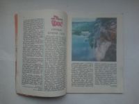 Лот: 24685752. Фото: 3. Журнал "Юный натуралист" №9, 1979... Литература, книги