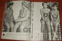 Лот: 11995881. Фото: 5. Журнал Модели детской одежды 2...