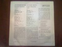 Лот: 3749865. Фото: 2. Vinyl_Евгений Клячкин "Осенний... Коллекционирование, моделизм