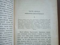 Лот: 25254211. Фото: 14. Костомаров, Н.И. Собрание сочинений...