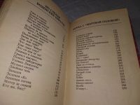 Лот: 18619121. Фото: 4. Брецина Томас, По следам пиратов... Красноярск