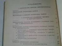 Лот: 5186894. Фото: 4. Леонид Столович, Эстетическое... Красноярск