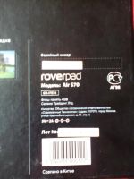 Лот: 7885784. Фото: 5. Roverpad Air s70