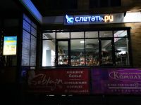 Лот: 20549304. Фото: 3. Туристическое агентство Слетать... Бизнес