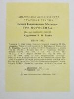 Лот: 20616057. Фото: 8. Книга Бианки. Кто чем поёт 1974...