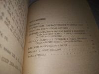 Лот: 23537525. Фото: 4. (1092358)Чугунов А. Борьба на... Красноярск