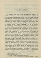 Лот: 20067230. Фото: 19. Этнографическое обозрение * Годовой...