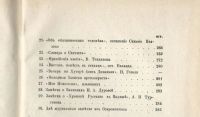 Лот: 15675437. Фото: 17. Пушкин А. С. Полное собрание сочинений...