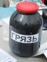 Лот: 16316724. Фото: 2. Грязь лечебная с озера Учум 6... Медицина и здоровье