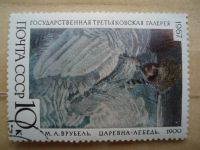 Лот: 21363444. Фото: 3. Ретро Марка: ПОЧТА СССР, Государственная... Красноярск