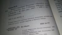 Лот: 12029683. Фото: 3. ок...Кепка с карасями, Ю.Коваль... Литература, книги