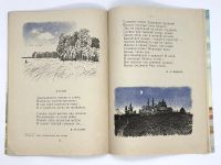 Лот: 25133537. Фото: 4. 📘 Времена года. Стихи, рассказы... Красноярск