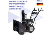 Лот: 25655816. Фото: 3. Снегоуборщик HAITEC HT-SF21261ES. Для дачи, дома, огорода, бани, парка