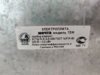 Лот: 20256724. Фото: 5. Мини печь