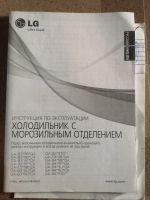 Лот: 15306865. Фото: 3. Холодильник LG с морозильной камерой. Бытовая техника